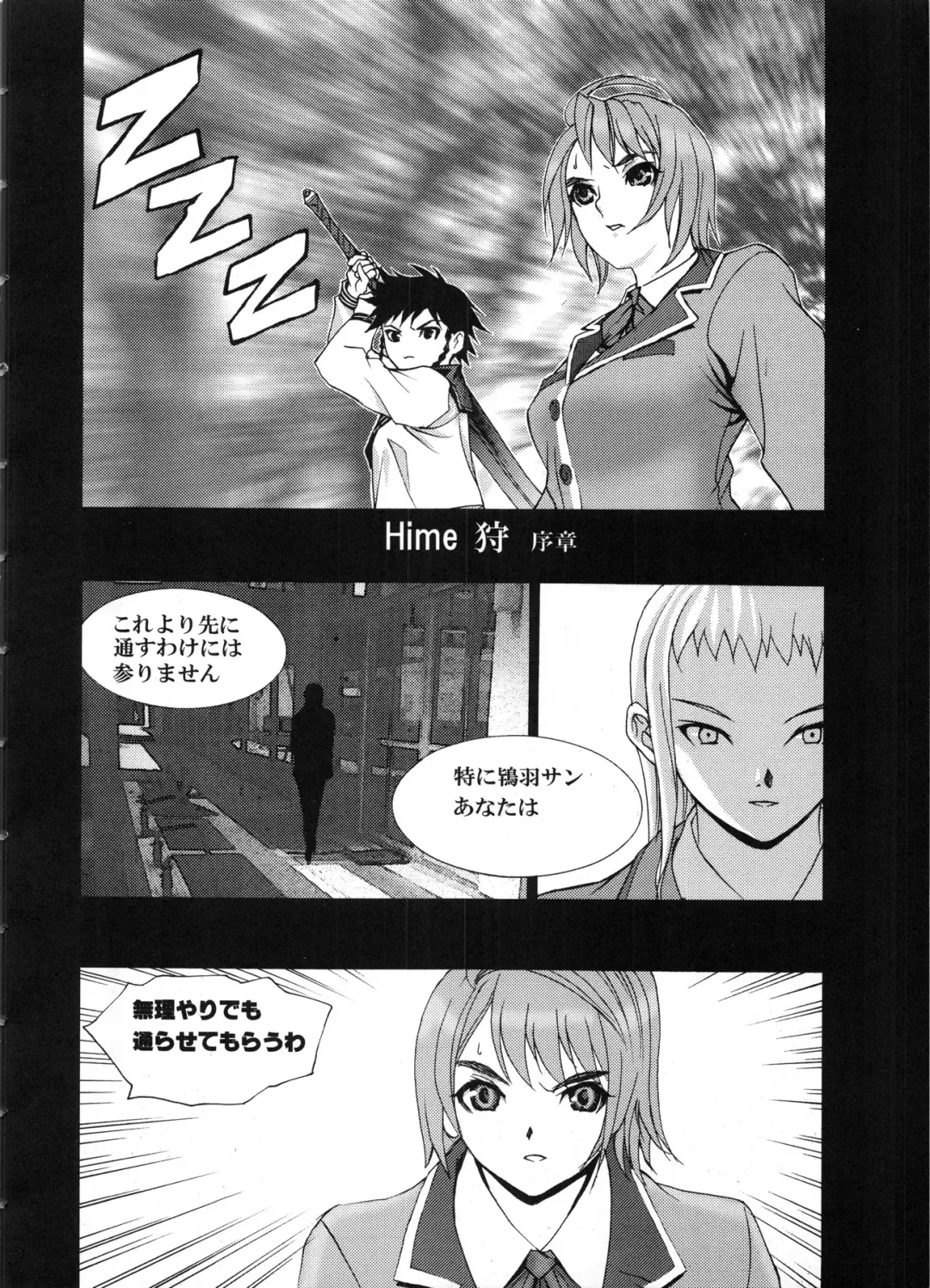 [Asagi Yoshimitsu] den dou gun musume Fhentai - Page 59