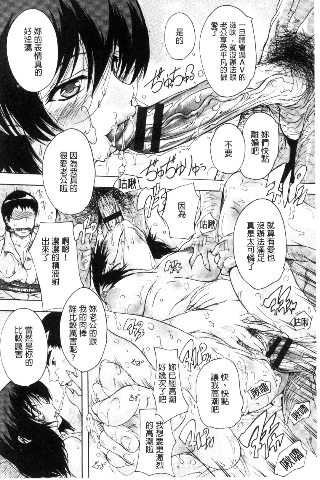 [Natsuka Q-ya] Nakadashi Routine | 體內射精例行公事 Fhentai.net - Page 104