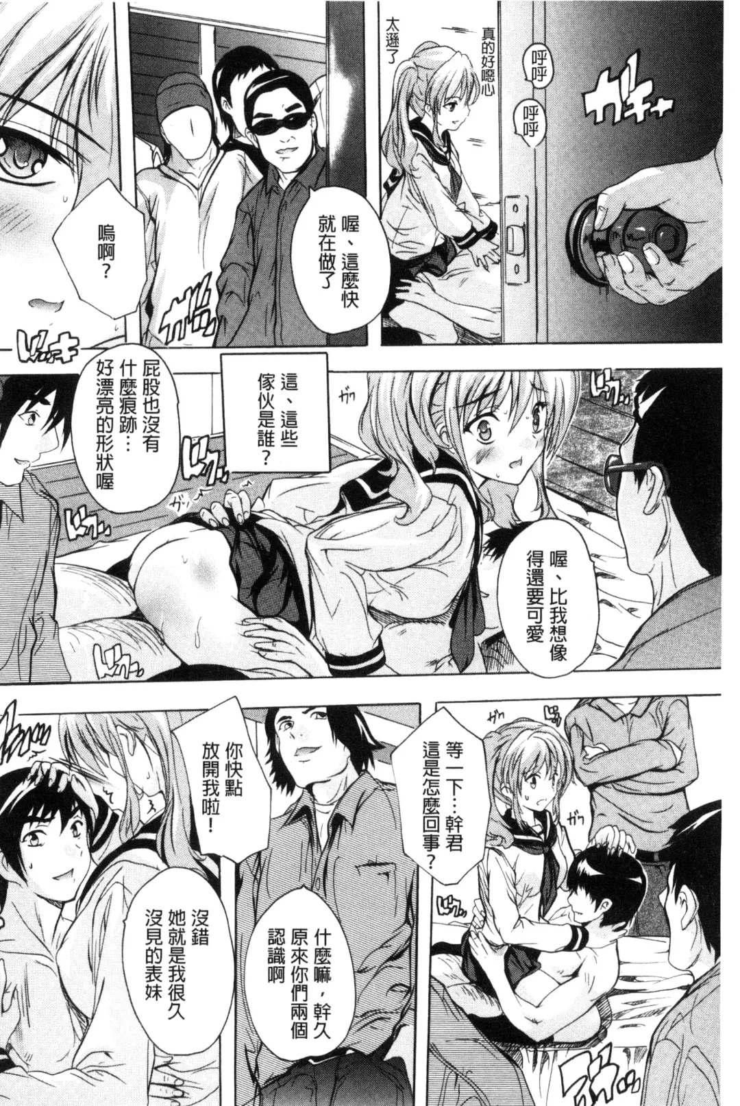 [Natsuka Q-ya] Nakadashi Routine | 體內射精例行公事 Fhentai.net - Page 120