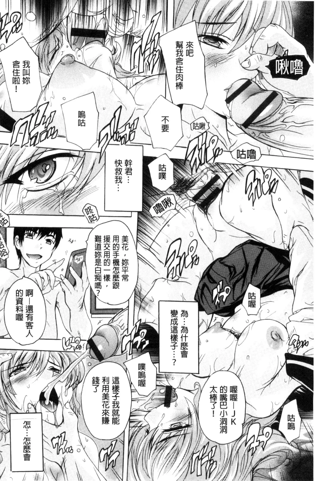 [Natsuka Q-ya] Nakadashi Routine | 體內射精例行公事 Fhentai.net - Page 126