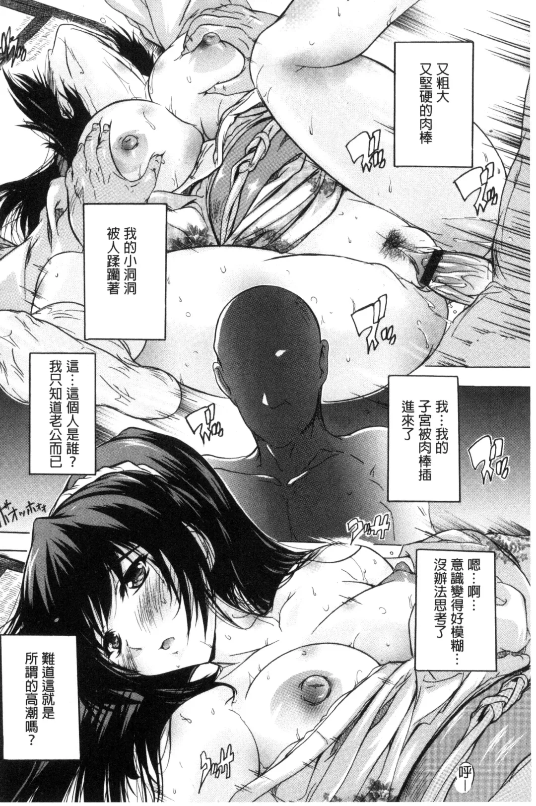 [Natsuka Q-ya] Nakadashi Routine | 體內射精例行公事 Fhentai.net - Page 130