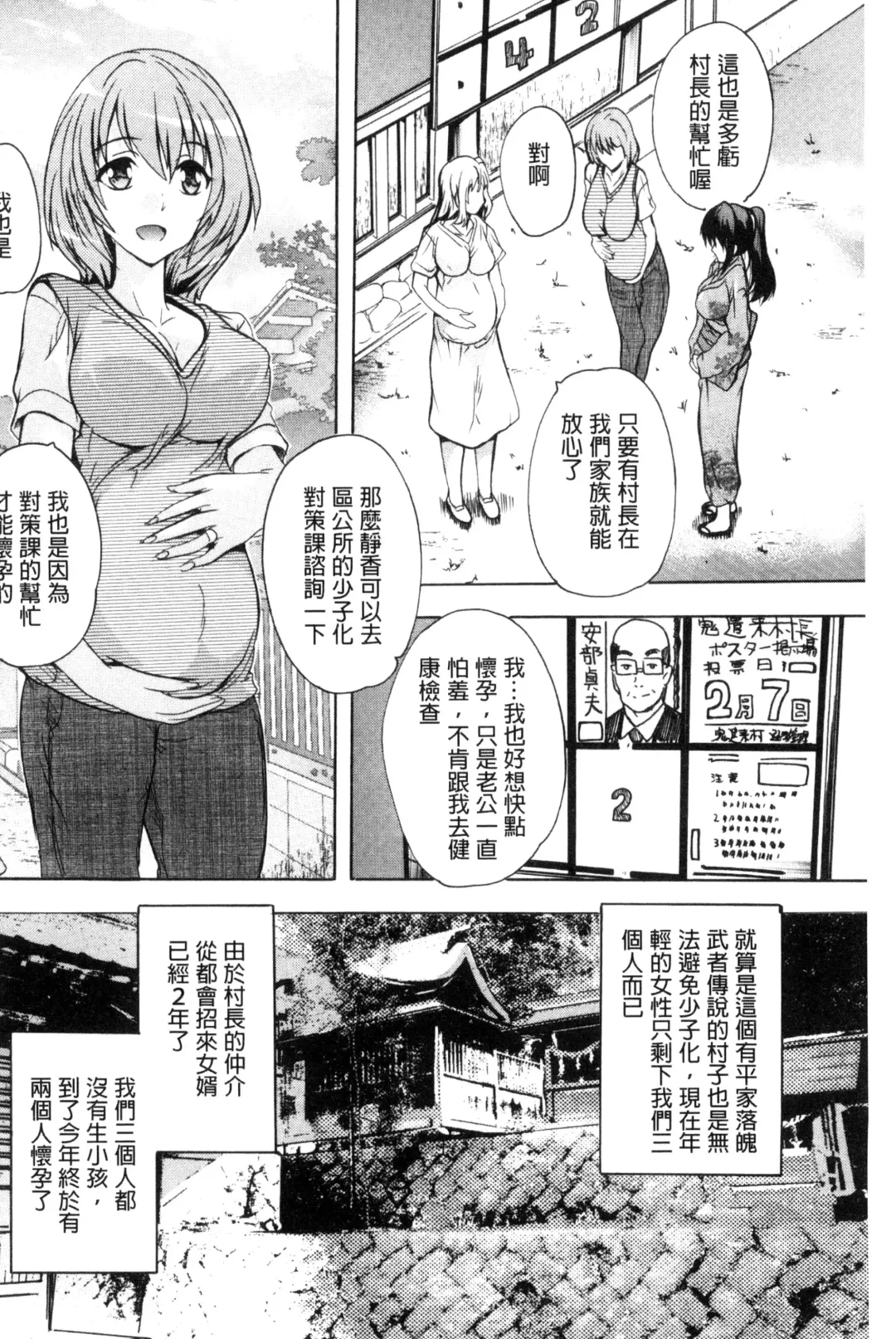 [Natsuka Q-ya] Nakadashi Routine | 體內射精例行公事 Fhentai.net - Page 132