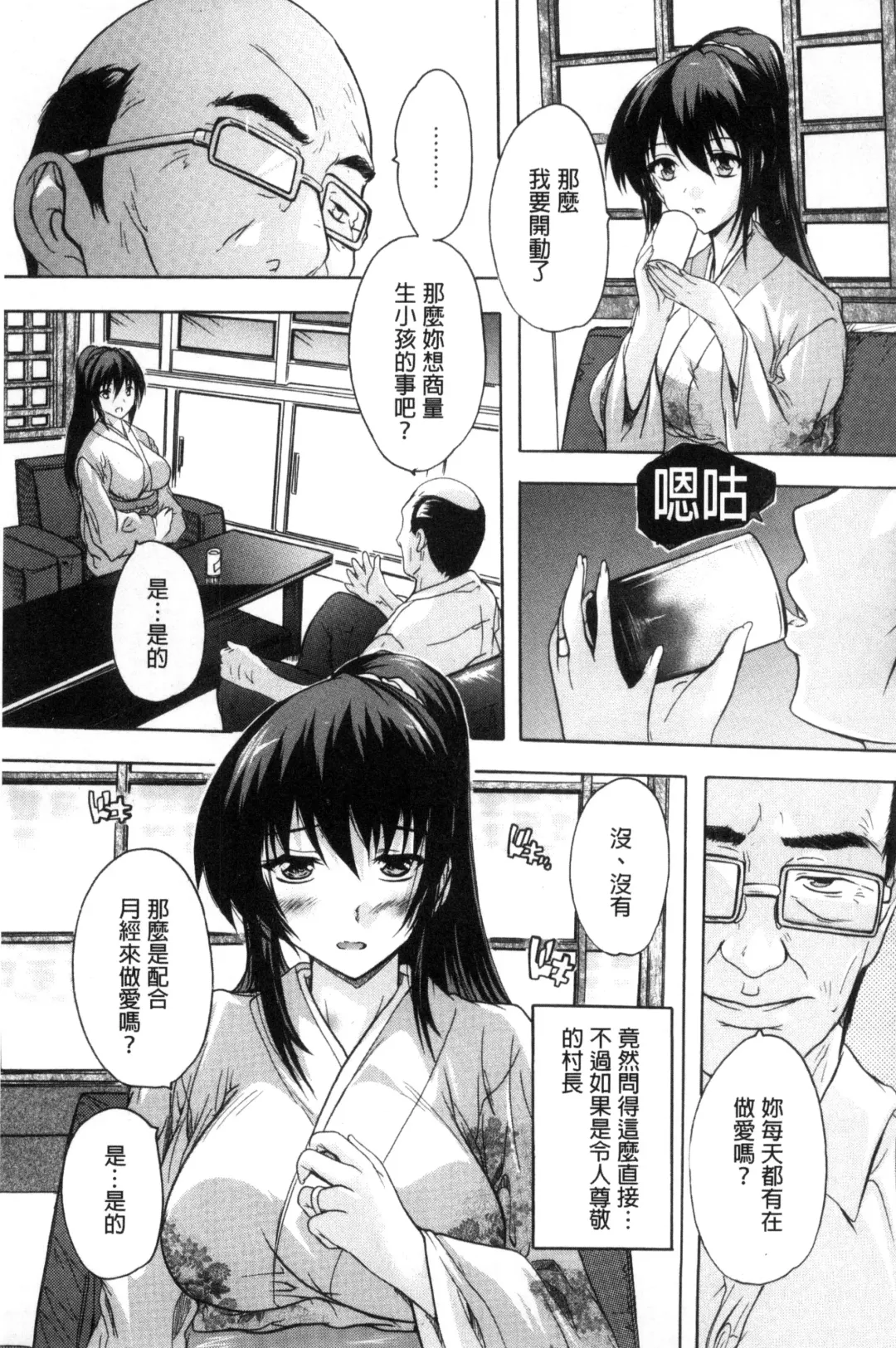 [Natsuka Q-ya] Nakadashi Routine | 體內射精例行公事 Fhentai.net - Page 135