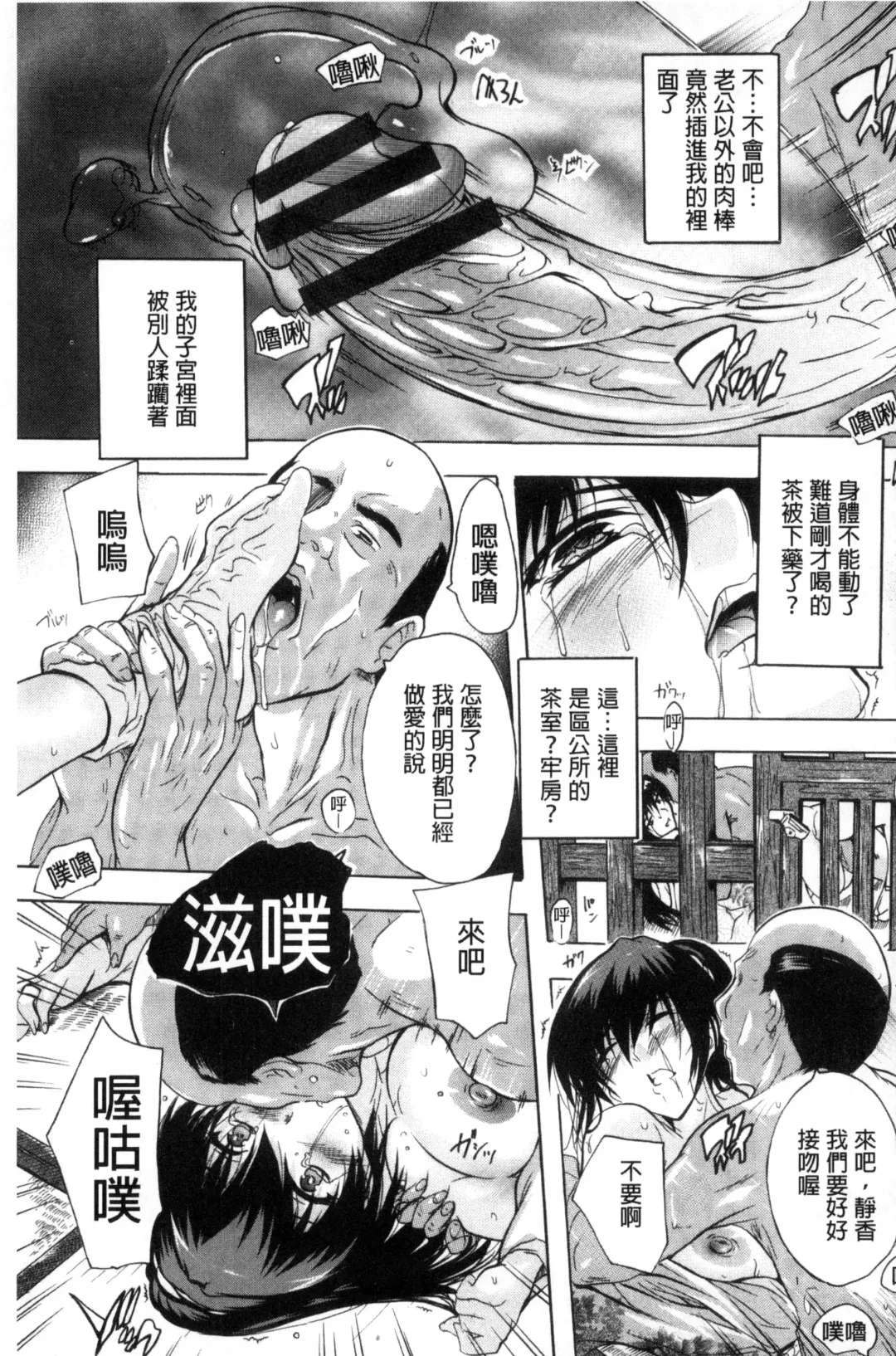 [Natsuka Q-ya] Nakadashi Routine | 體內射精例行公事 Fhentai.net - Page 143