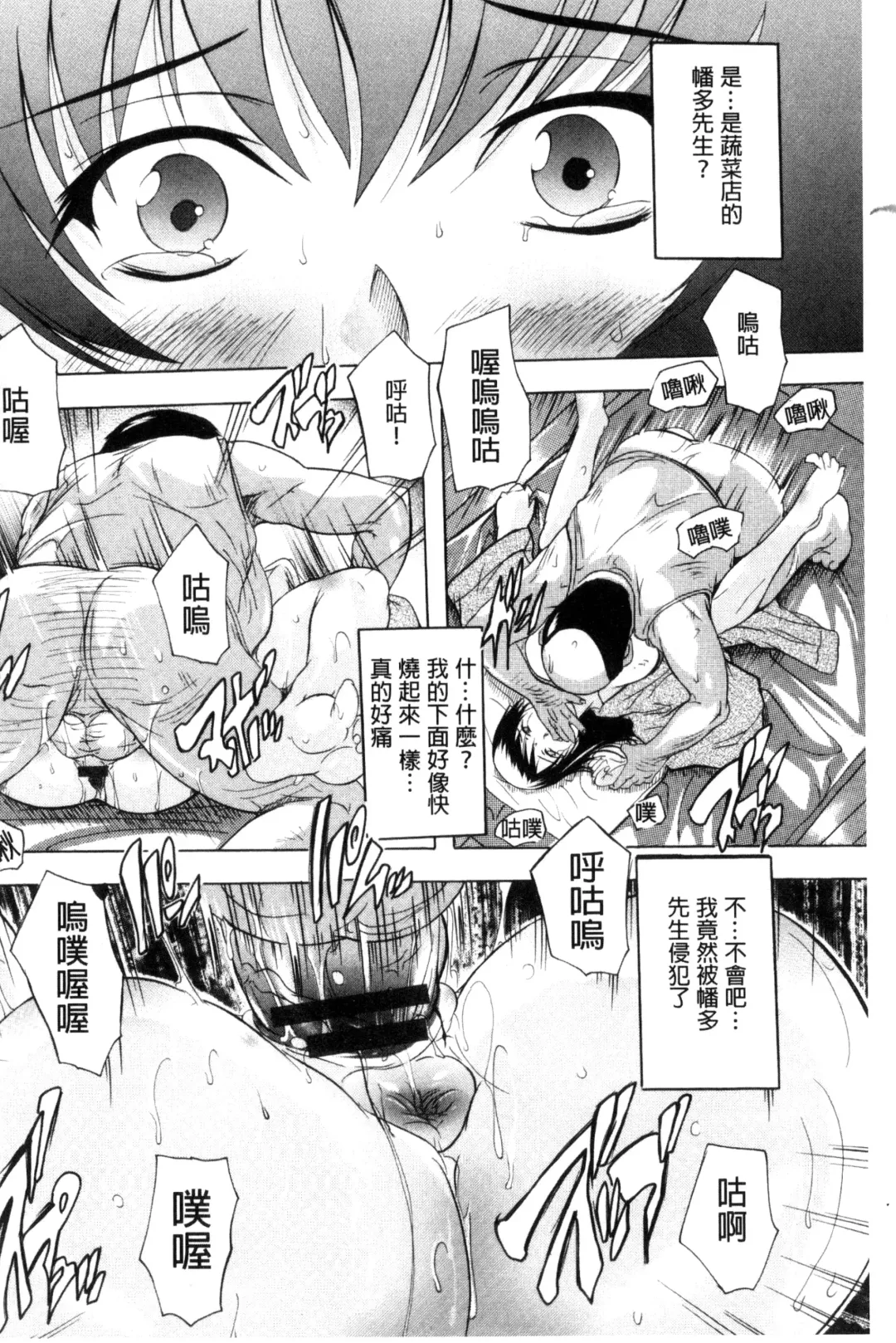 [Natsuka Q-ya] Nakadashi Routine | 體內射精例行公事 Fhentai.net - Page 166