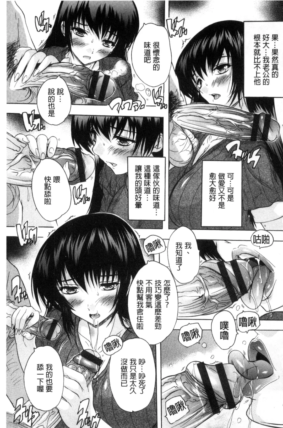 [Natsuka Q-ya] Nakadashi Routine | 體內射精例行公事 Fhentai.net - Page 183