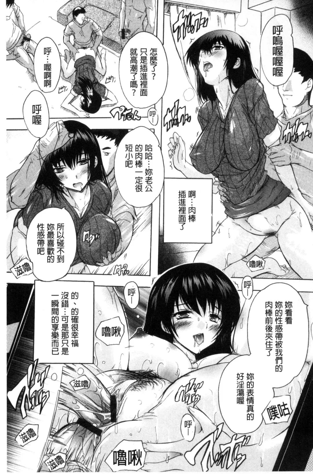 [Natsuka Q-ya] Nakadashi Routine | 體內射精例行公事 Fhentai.net - Page 187