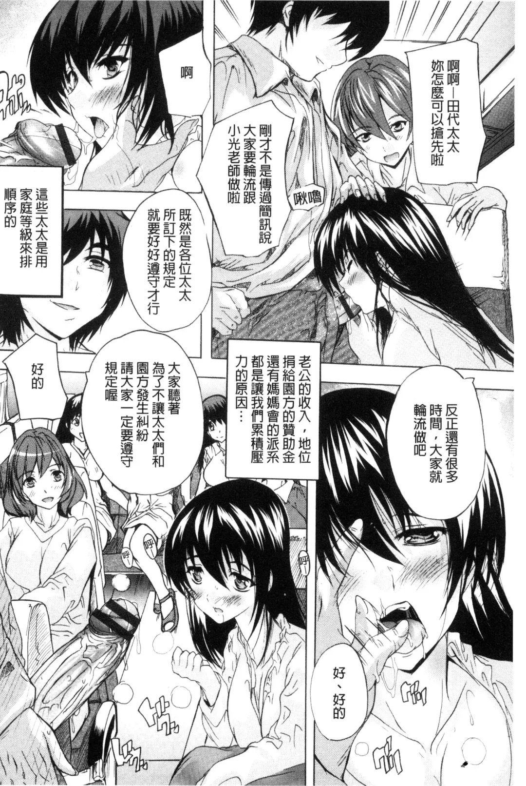 [Natsuka Q-ya] Nakadashi Routine | 體內射精例行公事 Fhentai.net - Page 28