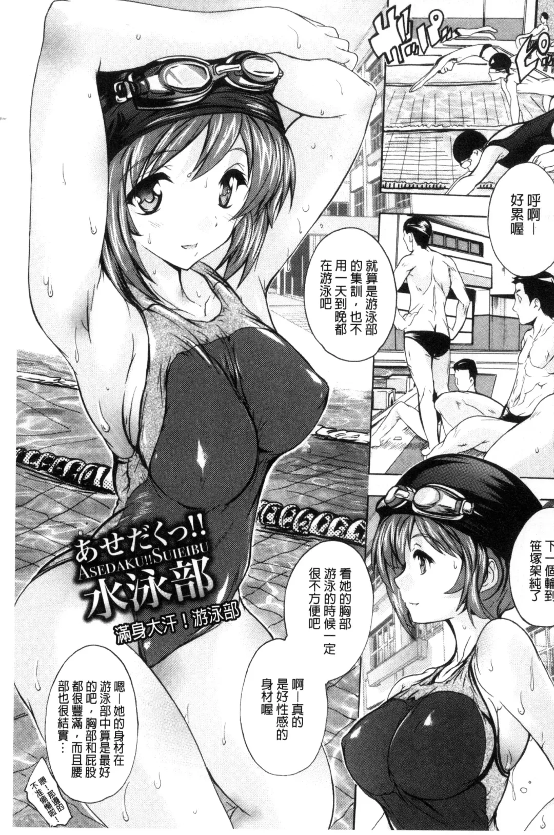 [Natsuka Q-ya] Nakadashi Routine | 體內射精例行公事 Fhentai.net - Page 5