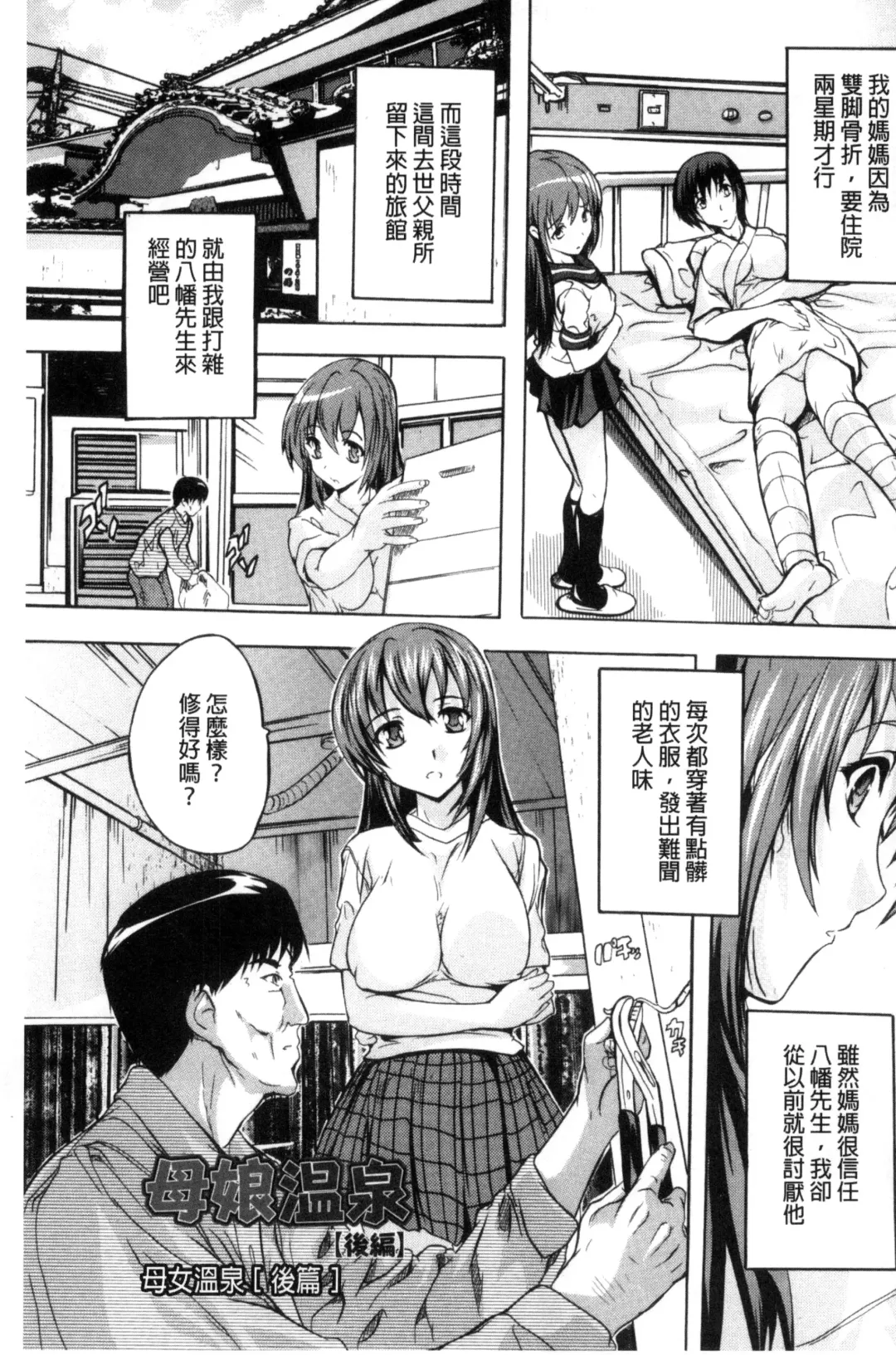 [Natsuka Q-ya] Nakadashi Routine | 體內射精例行公事 Fhentai.net - Page 67