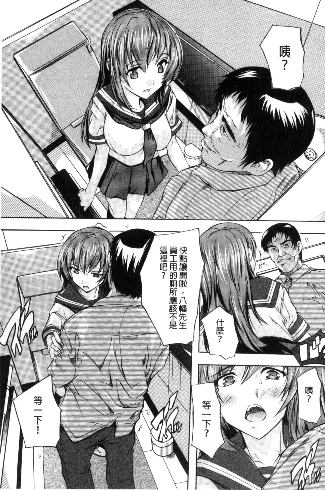 [Natsuka Q-ya] Nakadashi Routine | 體內射精例行公事 Fhentai.net - Page 71