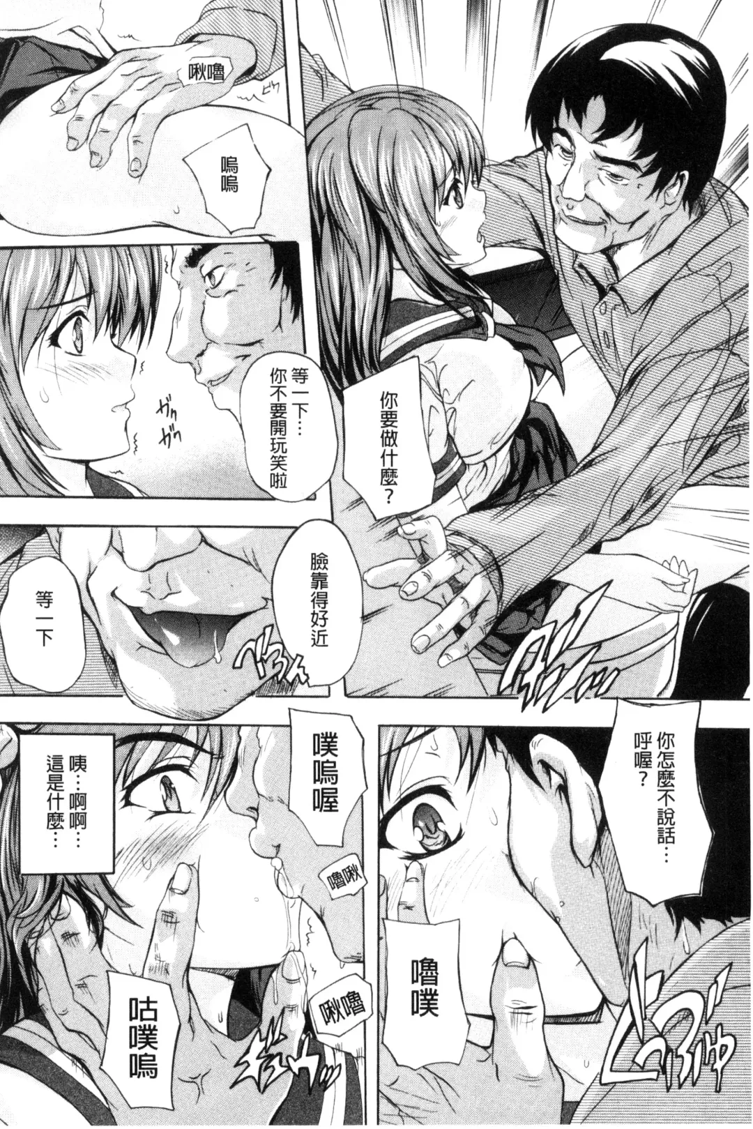 [Natsuka Q-ya] Nakadashi Routine | 體內射精例行公事 Fhentai.net - Page 72