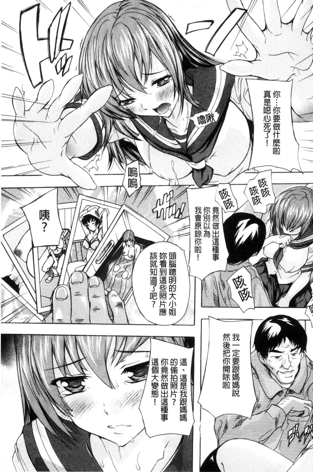 [Natsuka Q-ya] Nakadashi Routine | 體內射精例行公事 Fhentai.net - Page 73