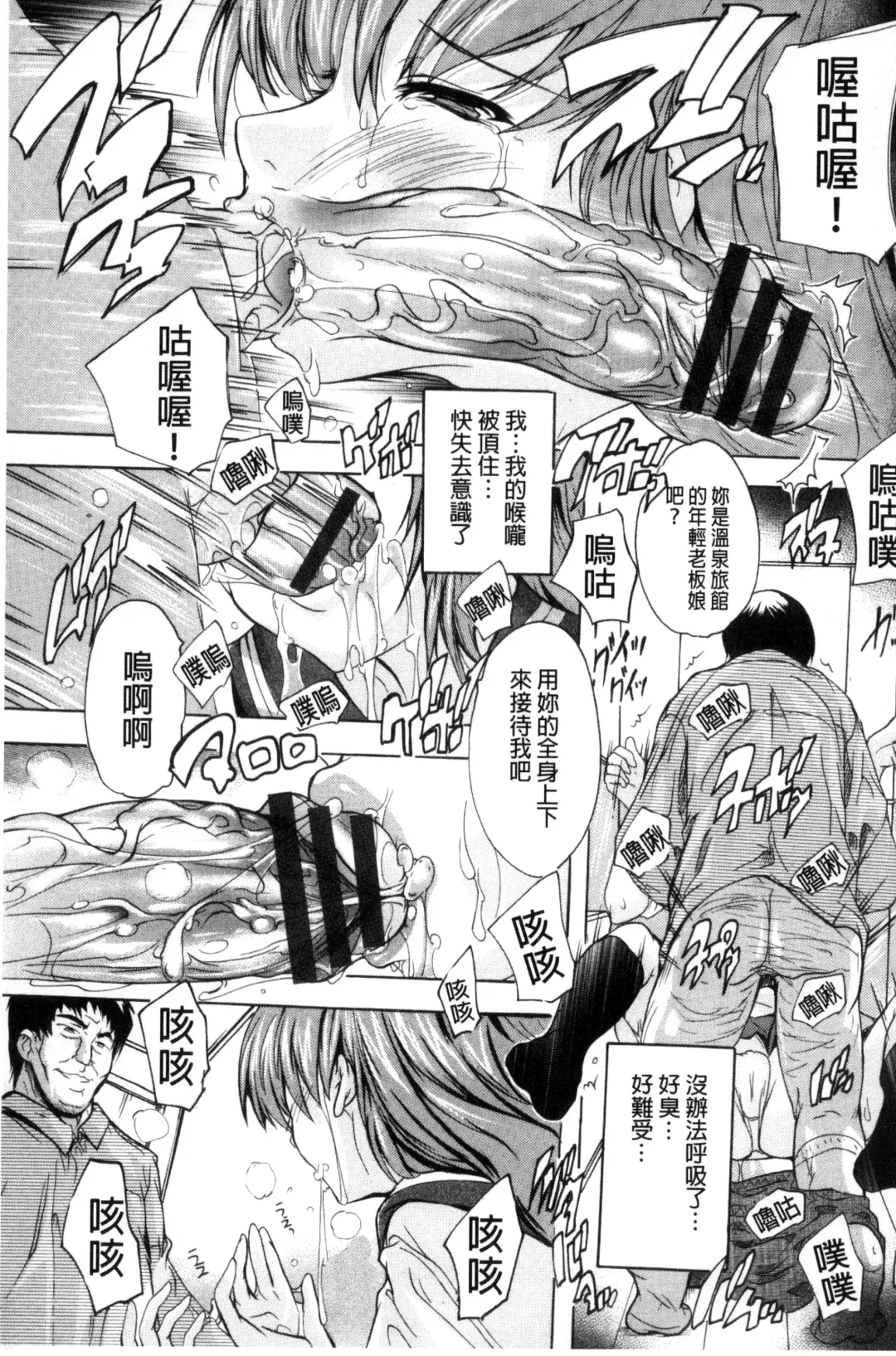 [Natsuka Q-ya] Nakadashi Routine | 體內射精例行公事 Fhentai.net - Page 75