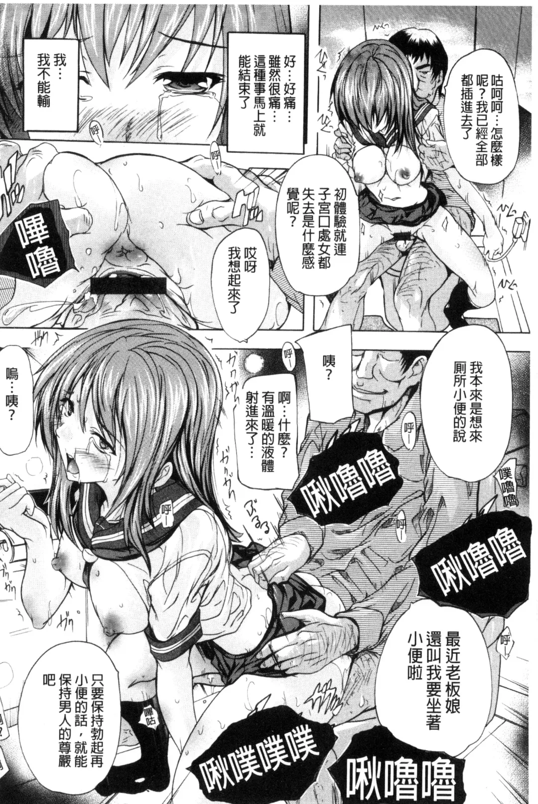 [Natsuka Q-ya] Nakadashi Routine | 體內射精例行公事 Fhentai.net - Page 82