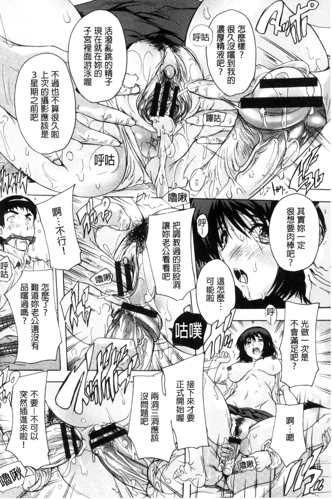 [Natsuka Q-ya] Nakadashi Routine | 體內射精例行公事 Fhentai.net - Page 98