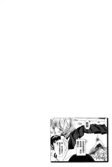 [Natsuka Q-ya] Nakadashi Routine | 體內射精例行公事 Fhentai.net - Page 108