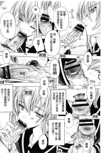 [Natsuka Q-ya] Nakadashi Routine | 體內射精例行公事 Fhentai.net - Page 114