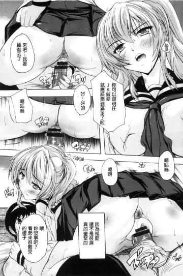 [Natsuka Q-ya] Nakadashi Routine | 體內射精例行公事 Fhentai.net - Page 117