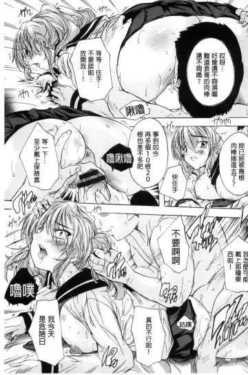 [Natsuka Q-ya] Nakadashi Routine | 體內射精例行公事 Fhentai.net - Page 123