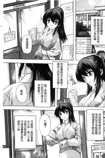 [Natsuka Q-ya] Nakadashi Routine | 體內射精例行公事 Fhentai.net - Page 133