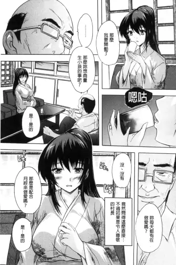 [Natsuka Q-ya] Nakadashi Routine | 體內射精例行公事 Fhentai.net - Page 135