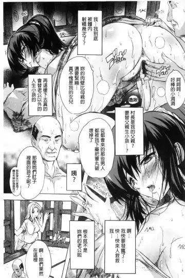 [Natsuka Q-ya] Nakadashi Routine | 體內射精例行公事 Fhentai.net - Page 151