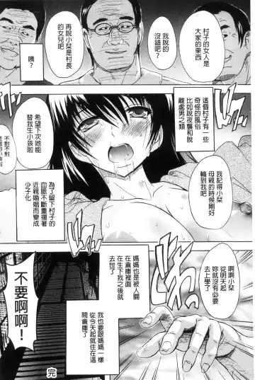 [Natsuka Q-ya] Nakadashi Routine | 體內射精例行公事 Fhentai.net - Page 172