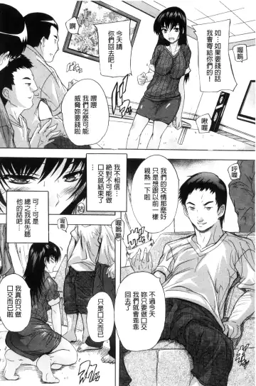 [Natsuka Q-ya] Nakadashi Routine | 體內射精例行公事 Fhentai.net - Page 182