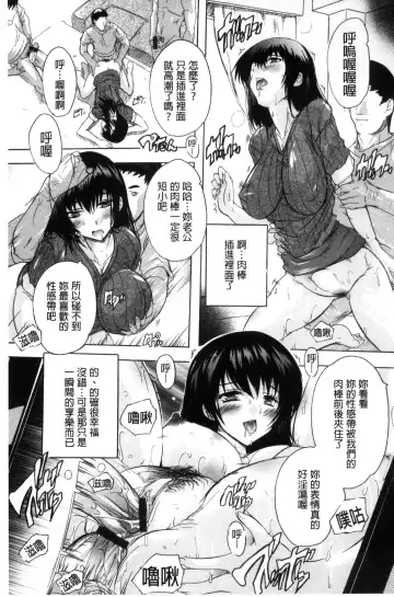 [Natsuka Q-ya] Nakadashi Routine | 體內射精例行公事 Fhentai.net - Page 187