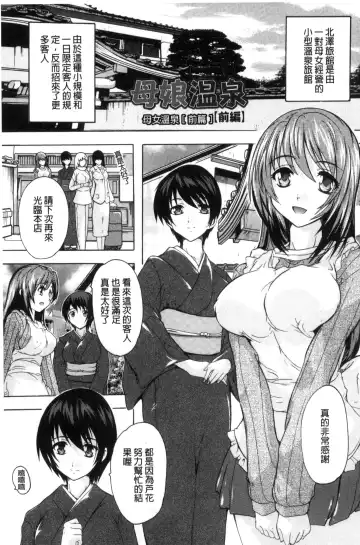 [Natsuka Q-ya] Nakadashi Routine | 體內射精例行公事 Fhentai.net - Page 47