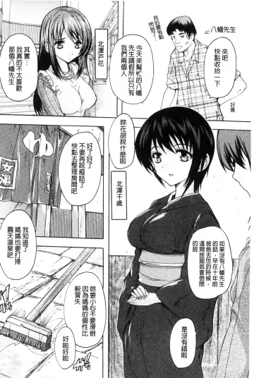 [Natsuka Q-ya] Nakadashi Routine | 體內射精例行公事 Fhentai.net - Page 48