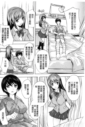 [Natsuka Q-ya] Nakadashi Routine | 體內射精例行公事 Fhentai.net - Page 50