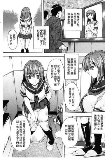 [Natsuka Q-ya] Nakadashi Routine | 體內射精例行公事 Fhentai.net - Page 69