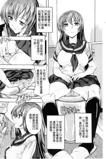 [Natsuka Q-ya] Nakadashi Routine | 體內射精例行公事 Fhentai.net - Page 70