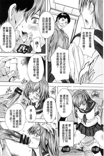 [Natsuka Q-ya] Nakadashi Routine | 體內射精例行公事 Fhentai.net - Page 74