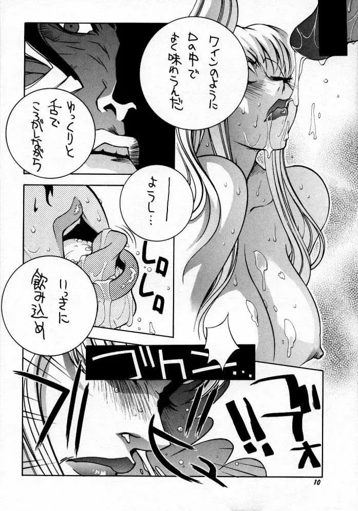 Street Fighter Monogatari Fhentai - Page 11