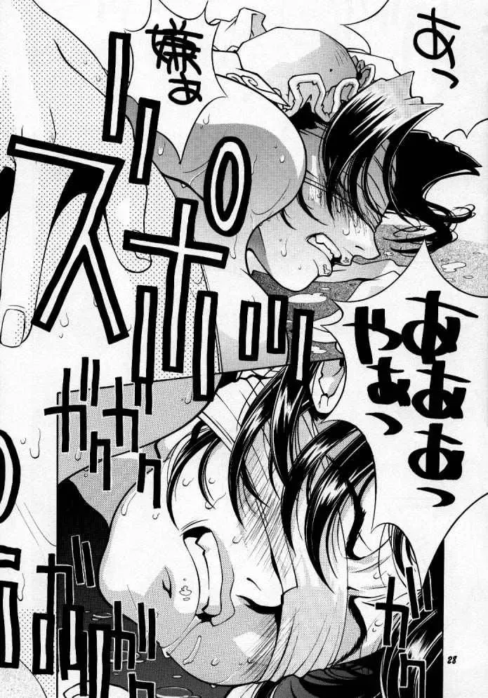 Street Fighter Monogatari Fhentai - Page 29