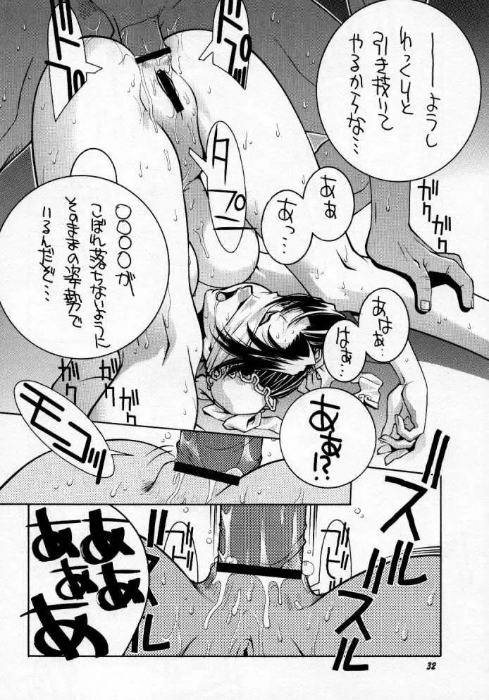 Street Fighter Monogatari Fhentai - Page 33