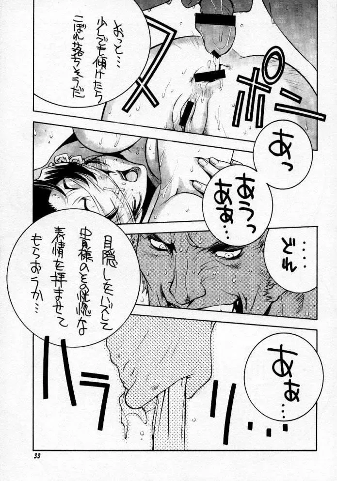 Street Fighter Monogatari Fhentai - Page 34