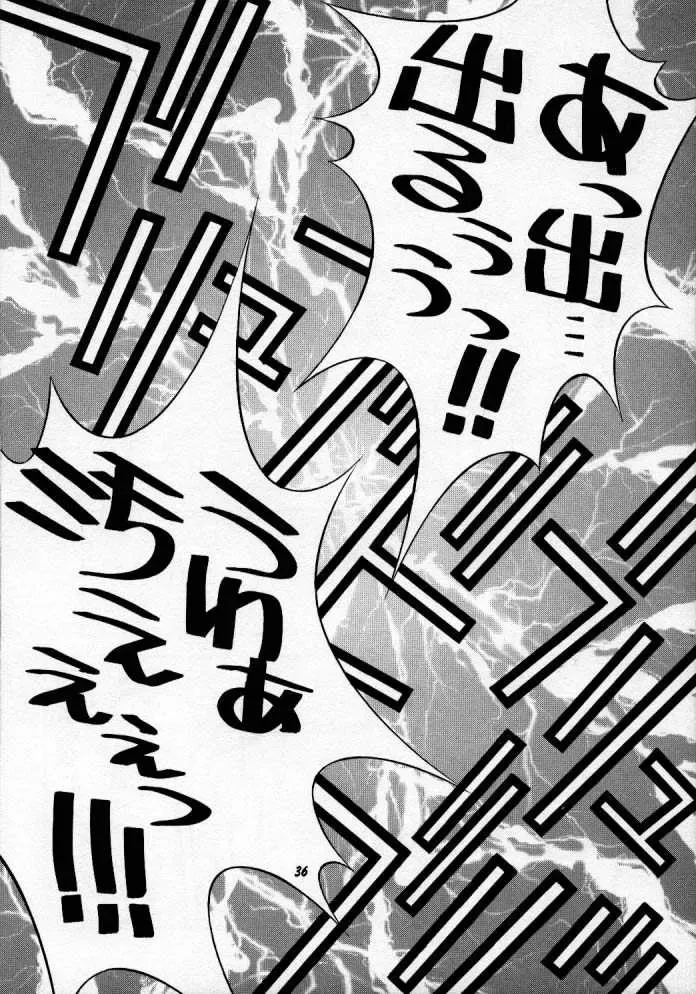 Street Fighter Monogatari Fhentai - Page 37