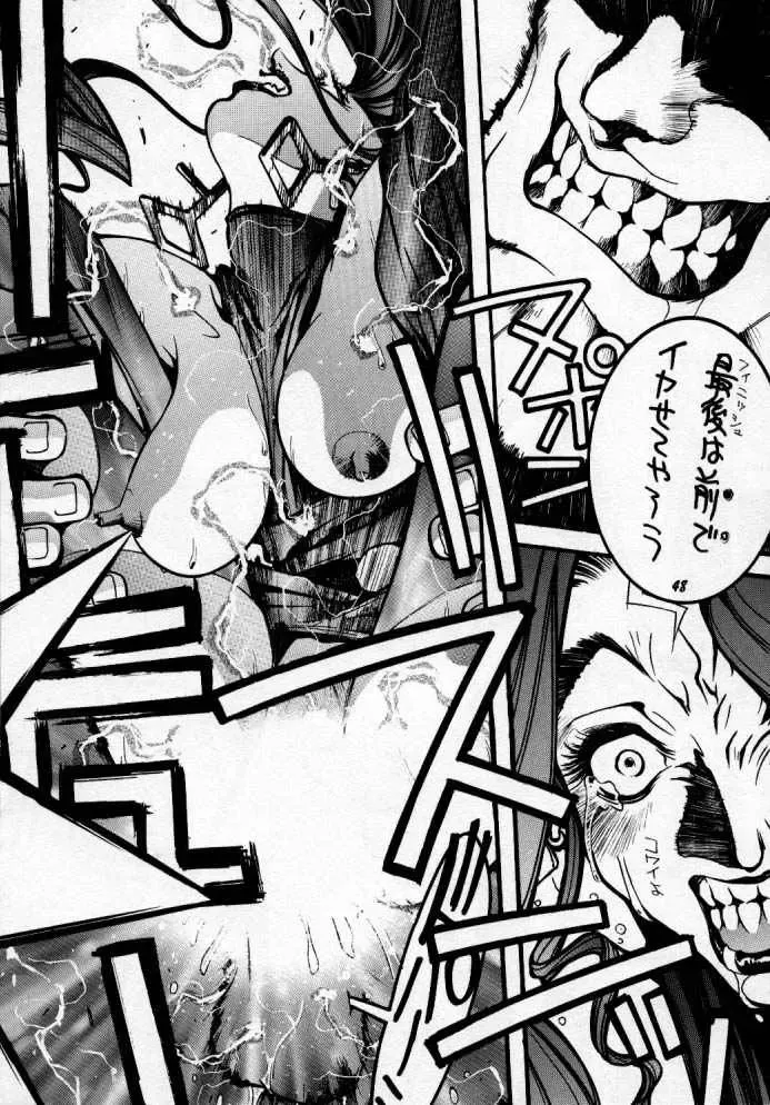 Street Fighter Monogatari Fhentai - Page 49