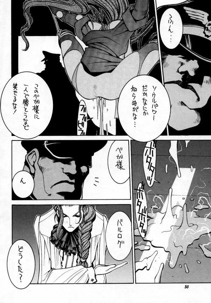 Street Fighter Monogatari Fhentai - Page 51
