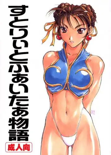 Read Street Fighter Monogatari - Fhentai