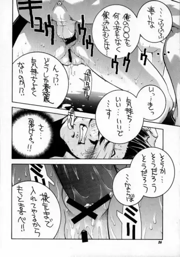 Street Fighter Monogatari Fhentai - Page 27