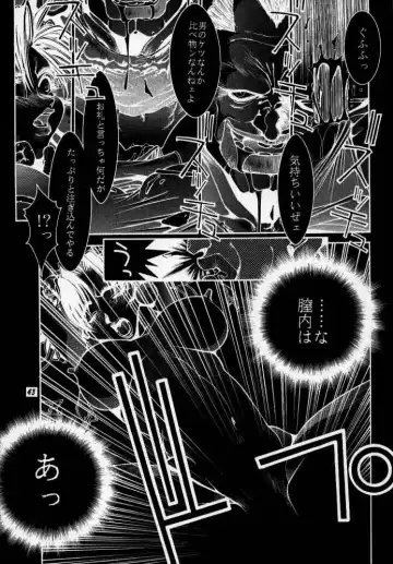 Street Fighter Monogatari Fhentai - Page 44