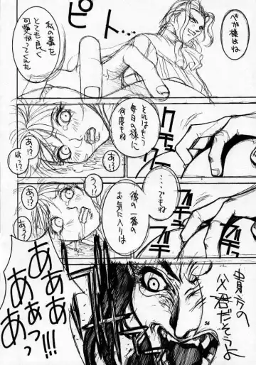 Street Fighter Monogatari Fhentai - Page 57