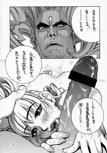 Street Fighter Monogatari Fhentai - Page 6