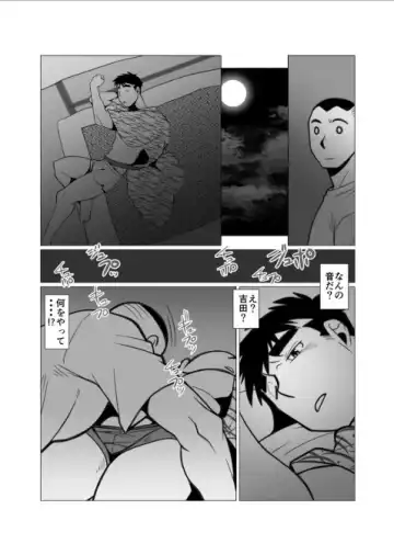 [Nakata Shunpei] Tada Soredake no Ryokou. Fhentai.net - Page 11