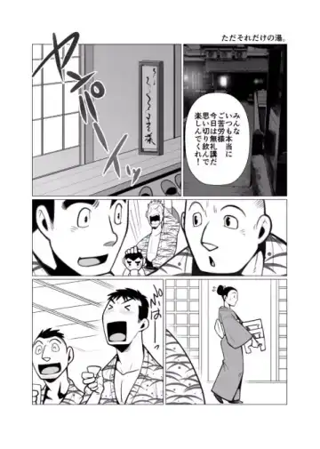 [Nakata Shunpei] Tada Soredake no Ryokou. Fhentai.net - Page 2